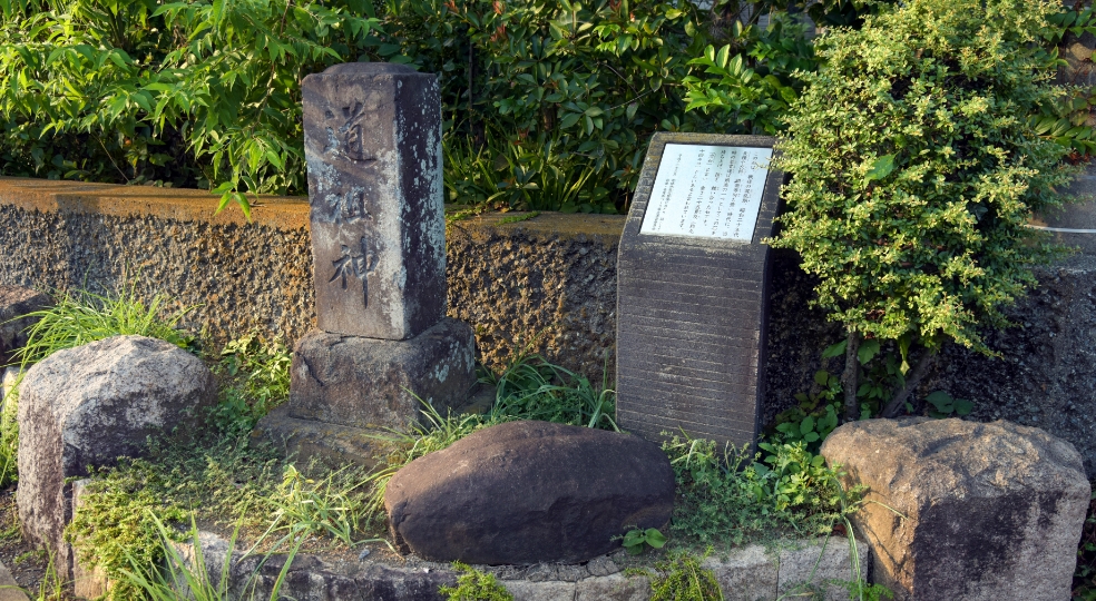 道祖神脇の「力石」