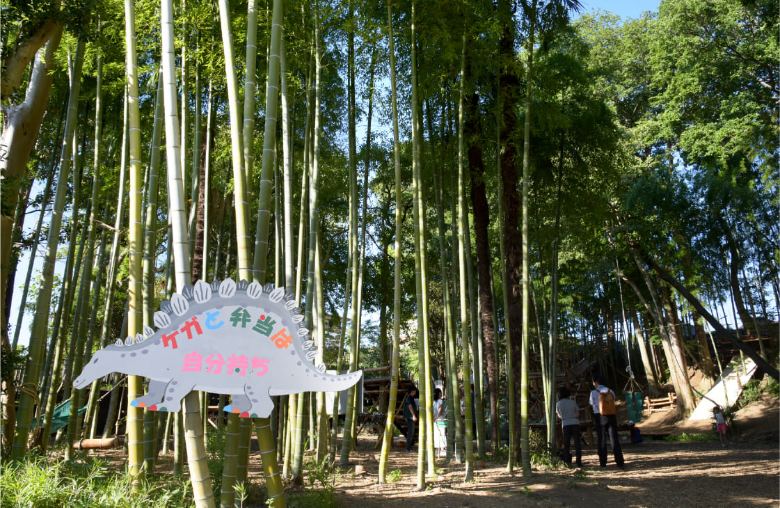 「ケガと弁当は自分もち」と書かれた恐竜型の看板