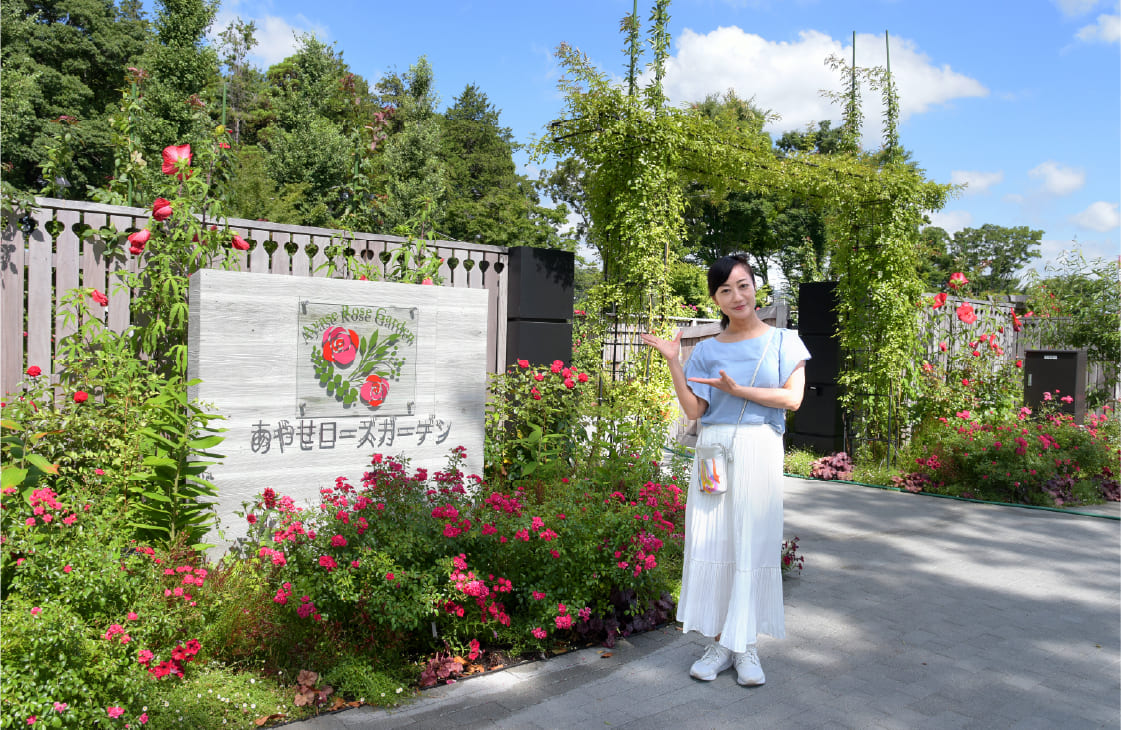 あやせローズガーデン入口
