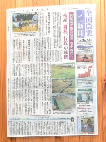 新聞にも掲載