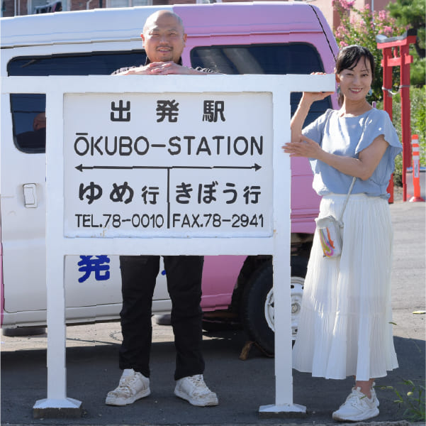 「綾瀬には駅がないから」という先代の思いから生まれた駅名板