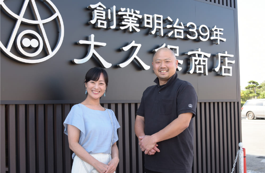 笑顔に仕事への情熱が溢れる大久保さん