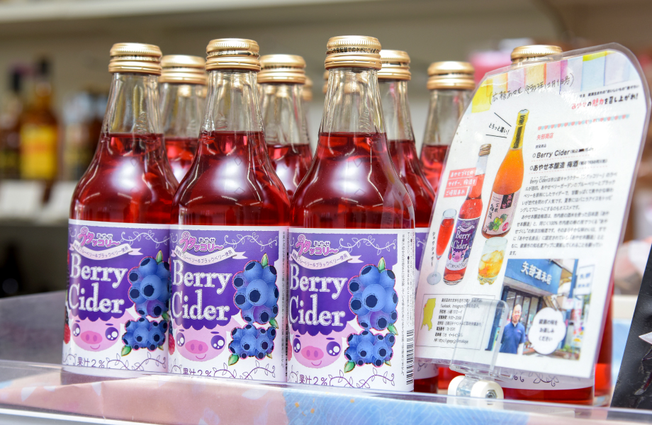 あやせベリーガーデンの田中さんのブルーベリーを使った「ベリーサイダー」