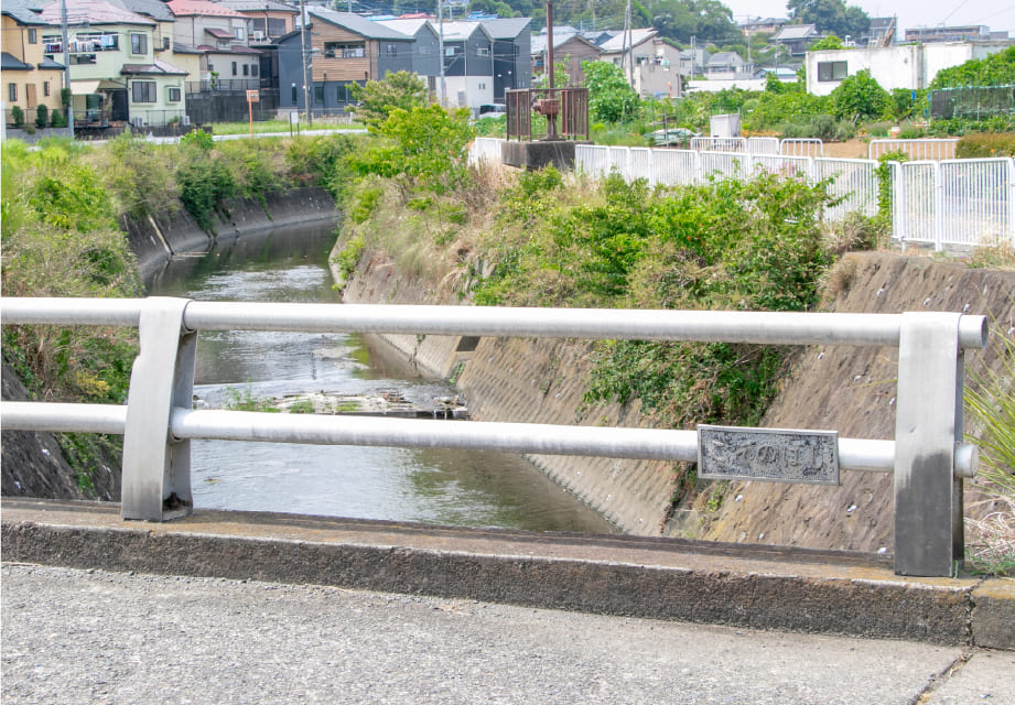 小園橋の銘板