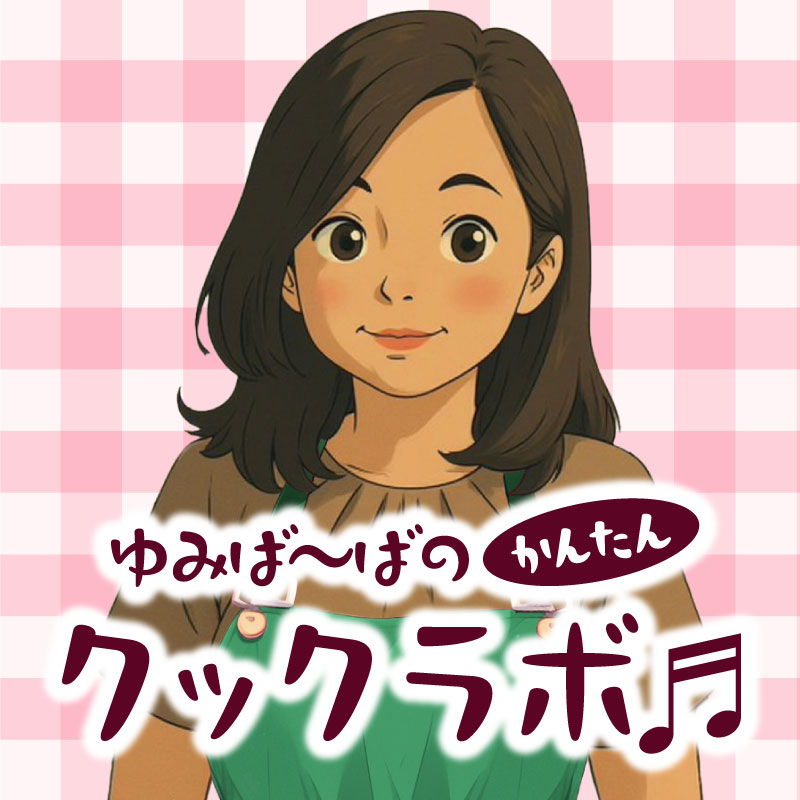 季節の野菜で楽しくお料理！