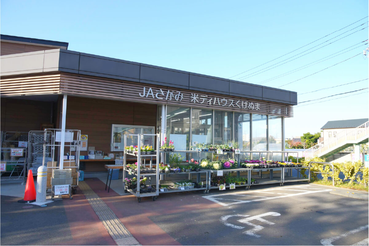 米ディハウスくげぬま外観