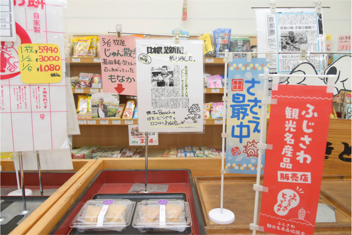 杉山さんの販売スペース