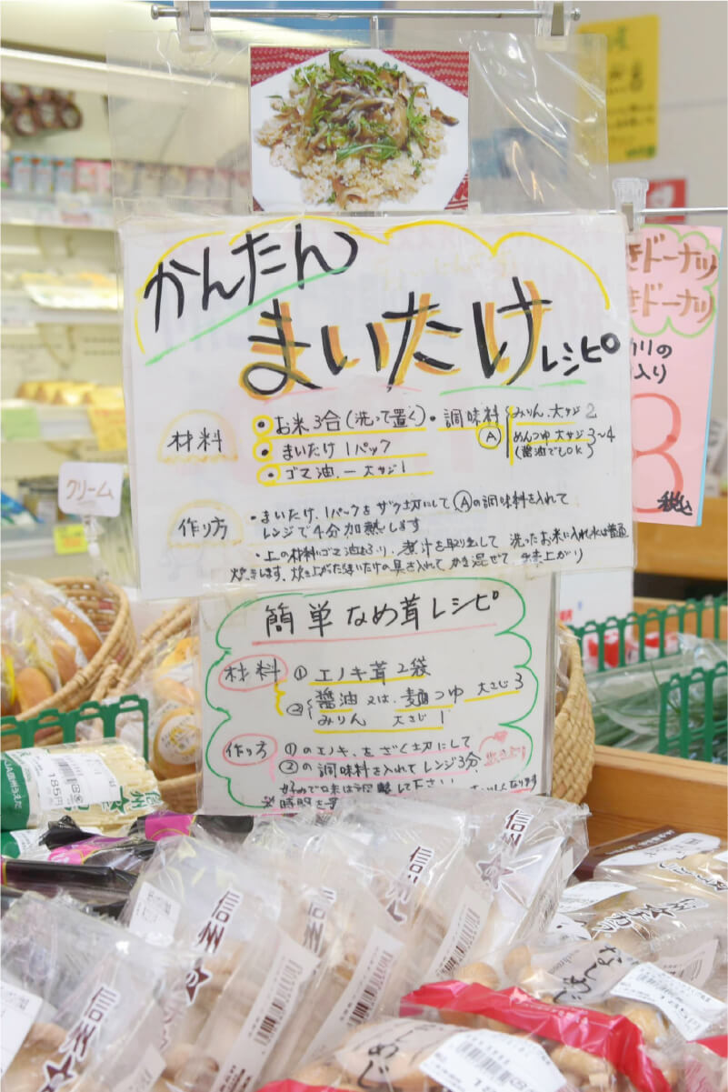 簡単まいたけレシピ