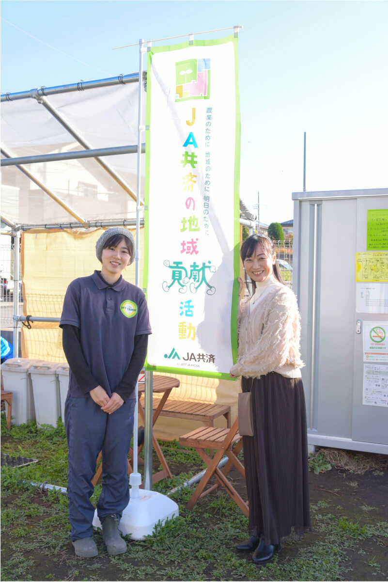 JA共済の地域貢献活動と書いてある旗