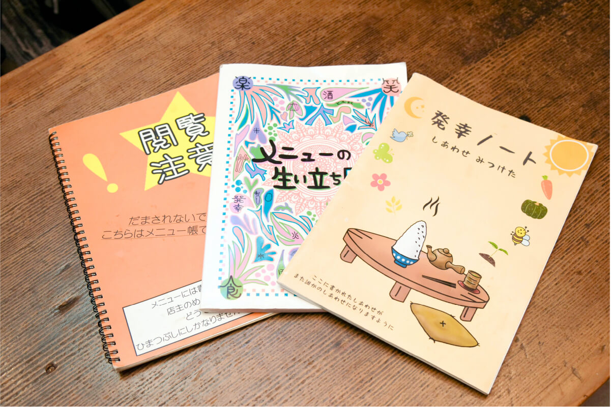 ユニークなメニューの生い立ちのエピソードやレシピが記された冊子
