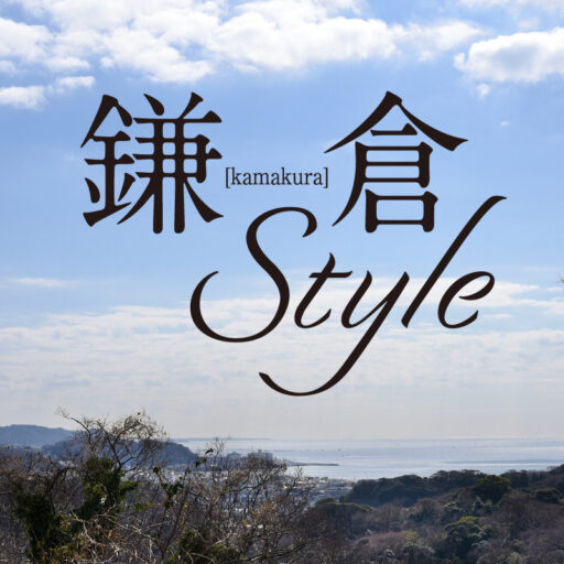 鎌倉Style Vol.7
