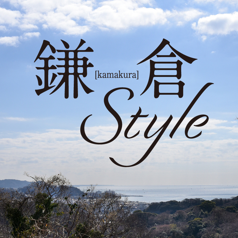 鎌倉Style Vol.7