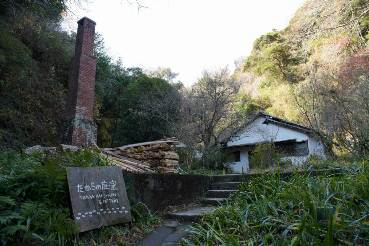 「たからの庭」外観