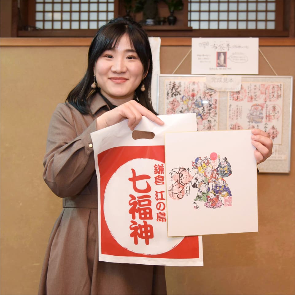 七福神（布袋様）の御朱印