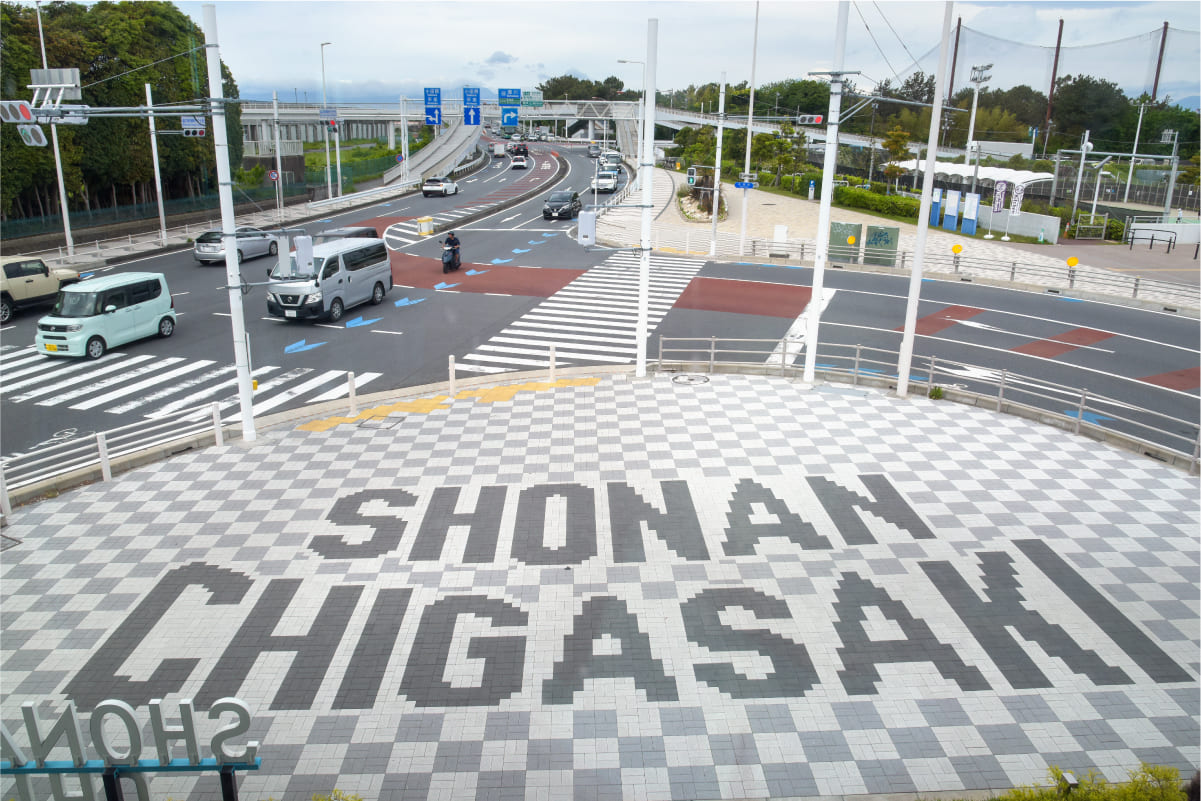 交差点角のタイル文字「SHONAN CHIGASAKI」