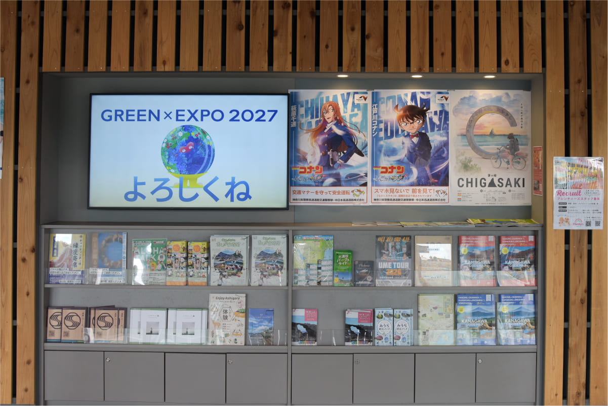 情報コーナー