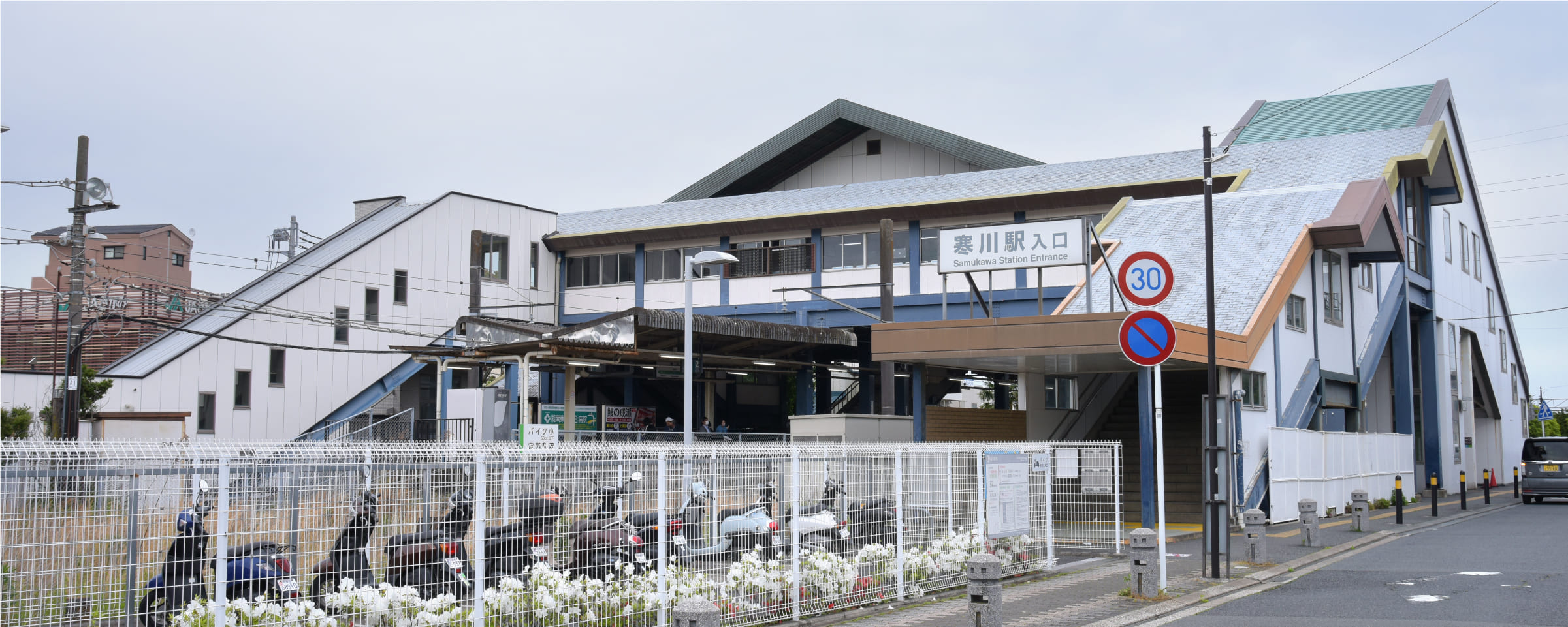 寒川駅