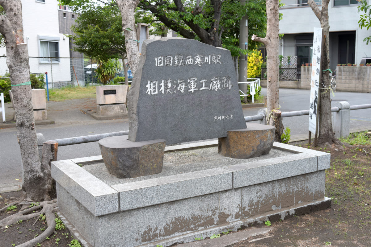 西寒川駅跡の石碑