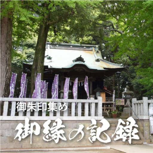 鶴嶺八幡宮